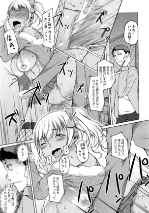 COMIC Masyo 2016-06 Page #182