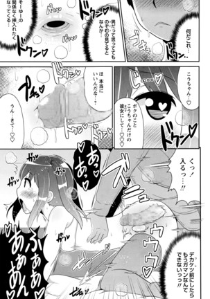 COMIC Masyo 2016-06 Page #234