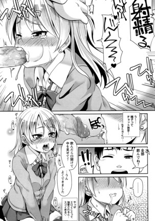 COMIC Masyo 2016-06 Page #126