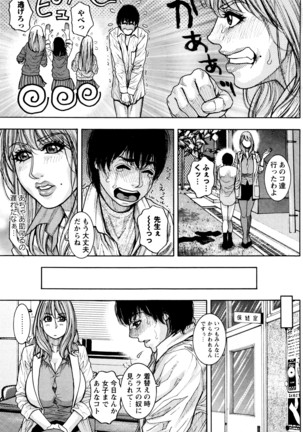 COMIC Masyo 2016-06 Page #76