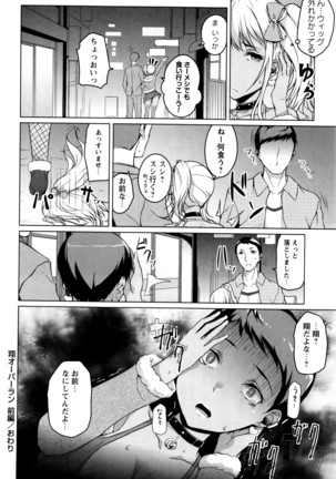 COMIC Masyo 2016-06 Page #185