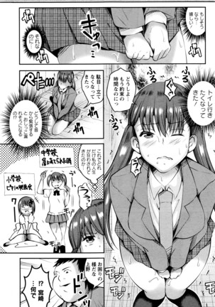 COMIC Masyo 2016-06 Page #140
