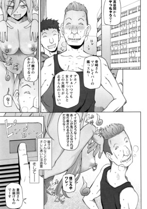 COMIC Masyo 2016-06 Page #94