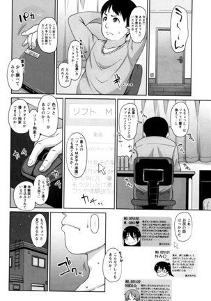 COMIC Masyo 2016-06 Page #121