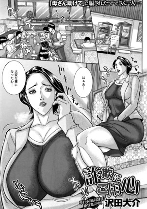 COMIC Masyo 2016-06 Page #202