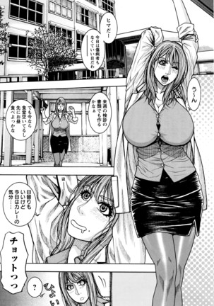 COMIC Masyo 2016-06 Page #69