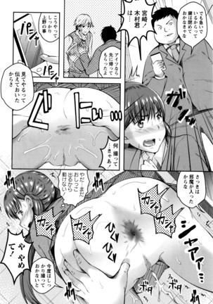 COMIC Masyo 2016-06 Page #149
