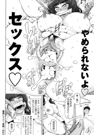 COMIC Masyo 2016-06 Page #115