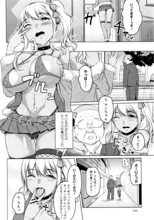 COMIC Masyo 2016-06 Page #167