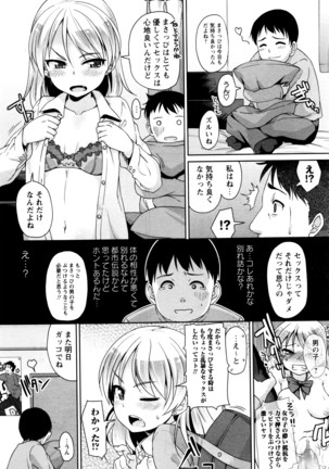 COMIC Masyo 2016-06 Page #120