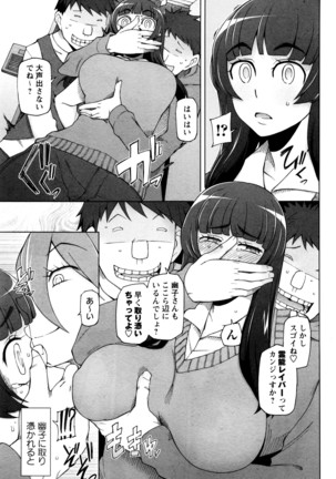 COMIC Masyo 2016-06 Page #96