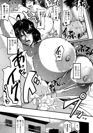 COMIC Masyo 2016-06 Page #258