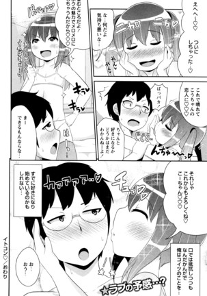 COMIC Masyo 2016-06 Page #239