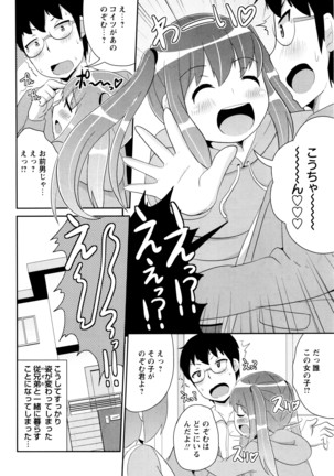 COMIC Masyo 2016-06 Page #225