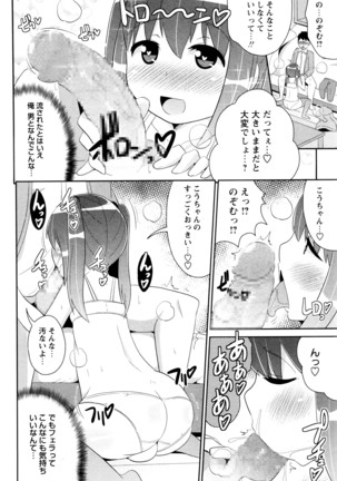 COMIC Masyo 2016-06 Page #231