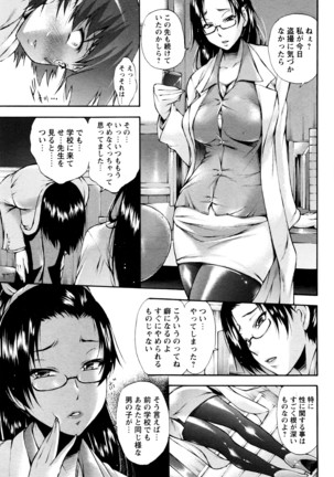 COMIC Masyo 2016-06 Page #40