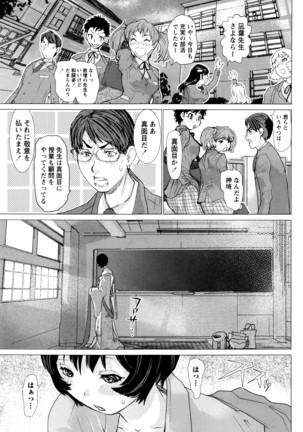 COMIC Masyo 2016-06 Page #262