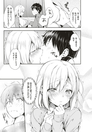 COMIC Kairakuten 2018-01 Page #97