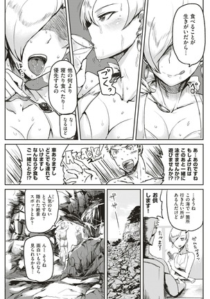 COMIC Kairakuten 2018-01 Page #254