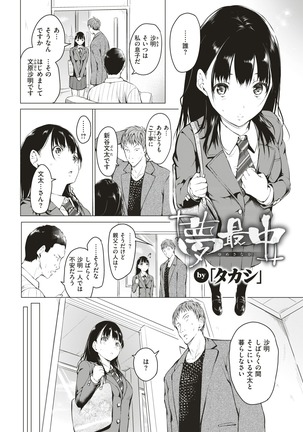 COMIC Kairakuten 2018-01 Page #343