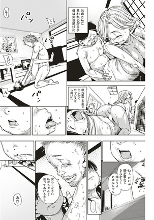 COMIC Kairakuten 2018-01 Page #187