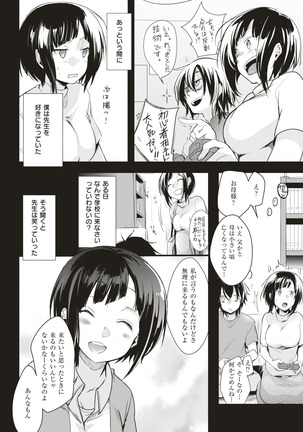 COMIC Kairakuten 2018-01 Page #325