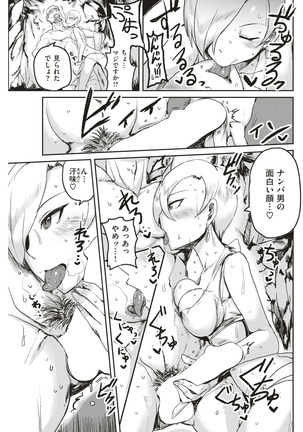 COMIC Kairakuten 2018-01 Page #256