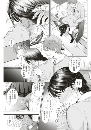 COMIC Kairakuten 2018-01 Page #276