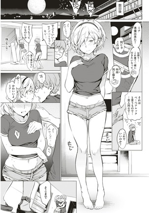 COMIC Kairakuten 2018-01 Page #78