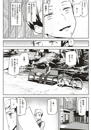 COMIC Kairakuten 2018-01 Page #144