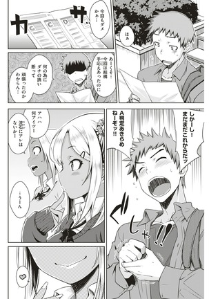 COMIC Kairakuten 2018-01 Page #303