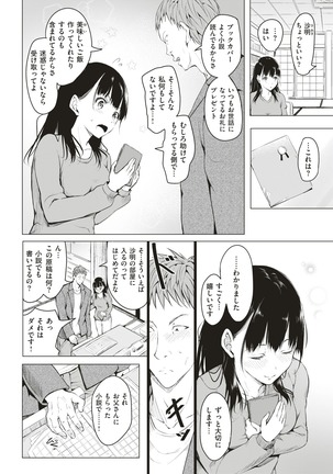 COMIC Kairakuten 2018-01 Page #345