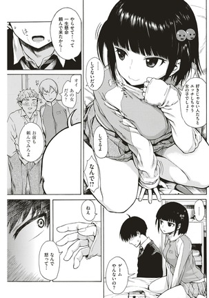 COMIC Kairakuten 2018-01 Page #218