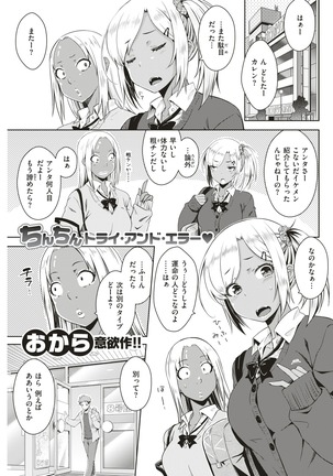 COMIC Kairakuten 2018-01 Page #302