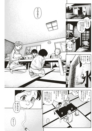 COMIC Kairakuten 2018-01 Page #168