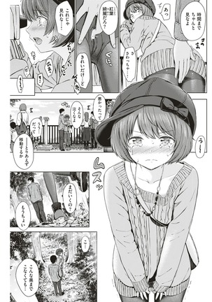 COMIC Kairakuten 2018-01 Page #200