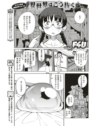 COMIC Kairakuten 2018-01 Page #190