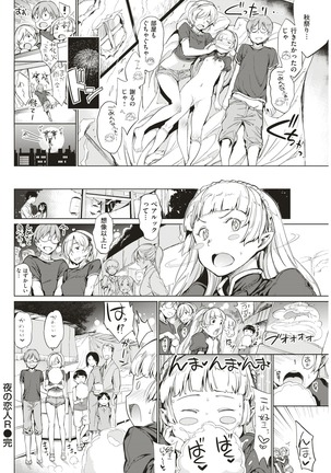 COMIC Kairakuten 2018-01 Page #91