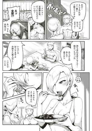 COMIC Kairakuten 2018-01 Page #253