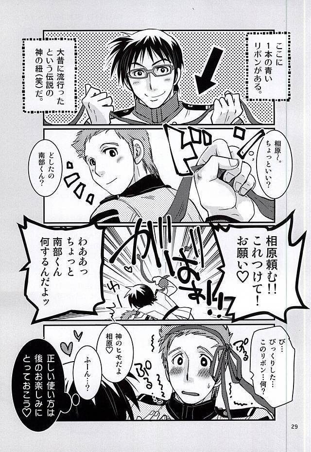正しいパイスーの脱がせ方。