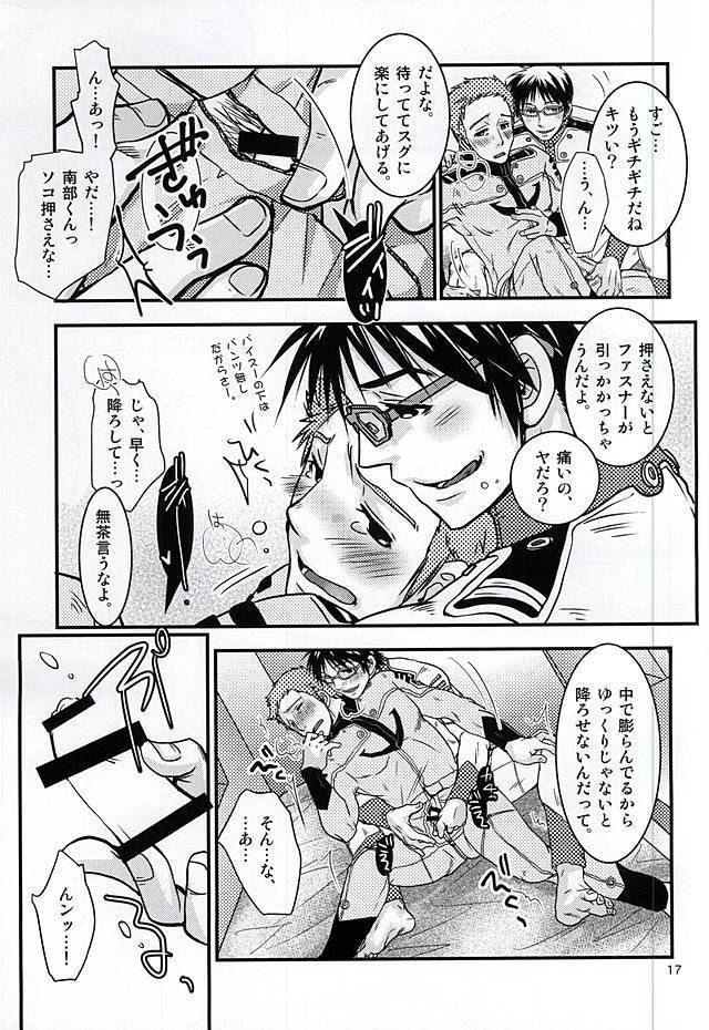正しいパイスーの脱がせ方。