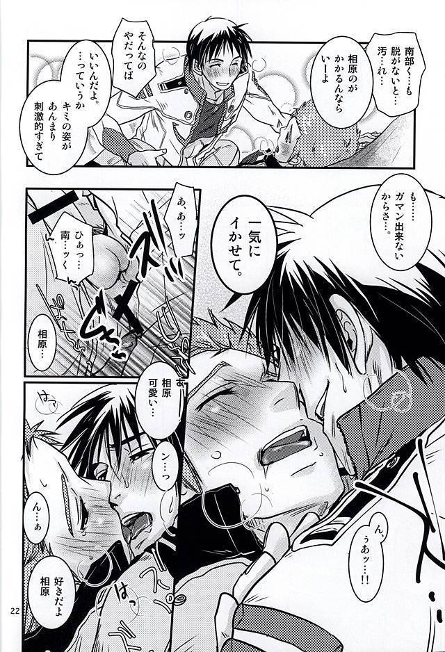 正しいパイスーの脱がせ方。