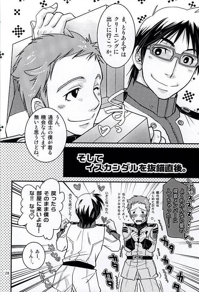正しいパイスーの脱がせ方。