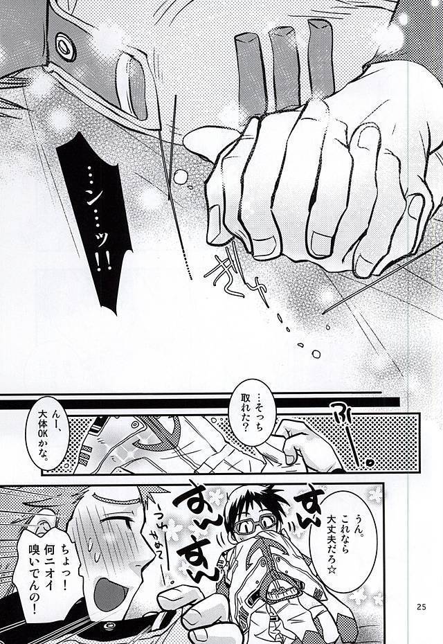 正しいパイスーの脱がせ方。