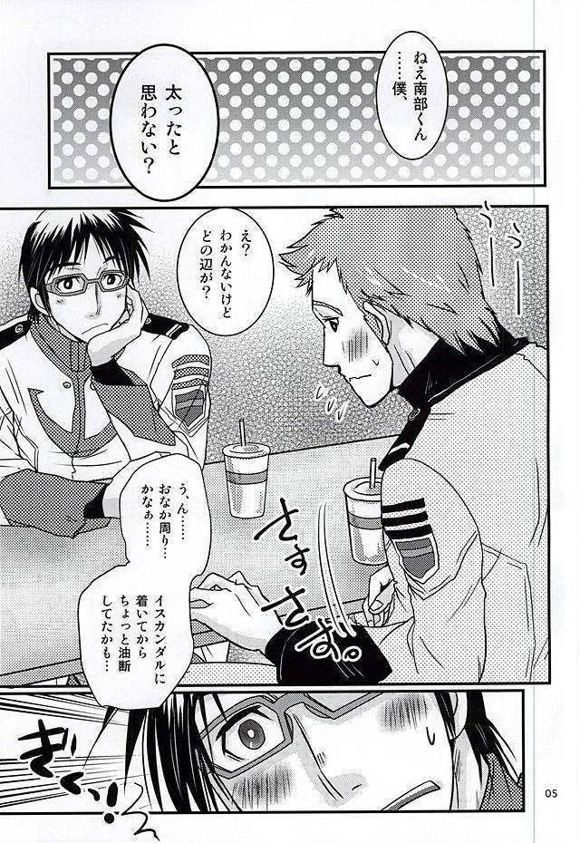 正しいパイスーの脱がせ方。