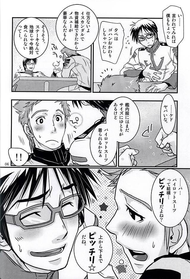 正しいパイスーの脱がせ方。