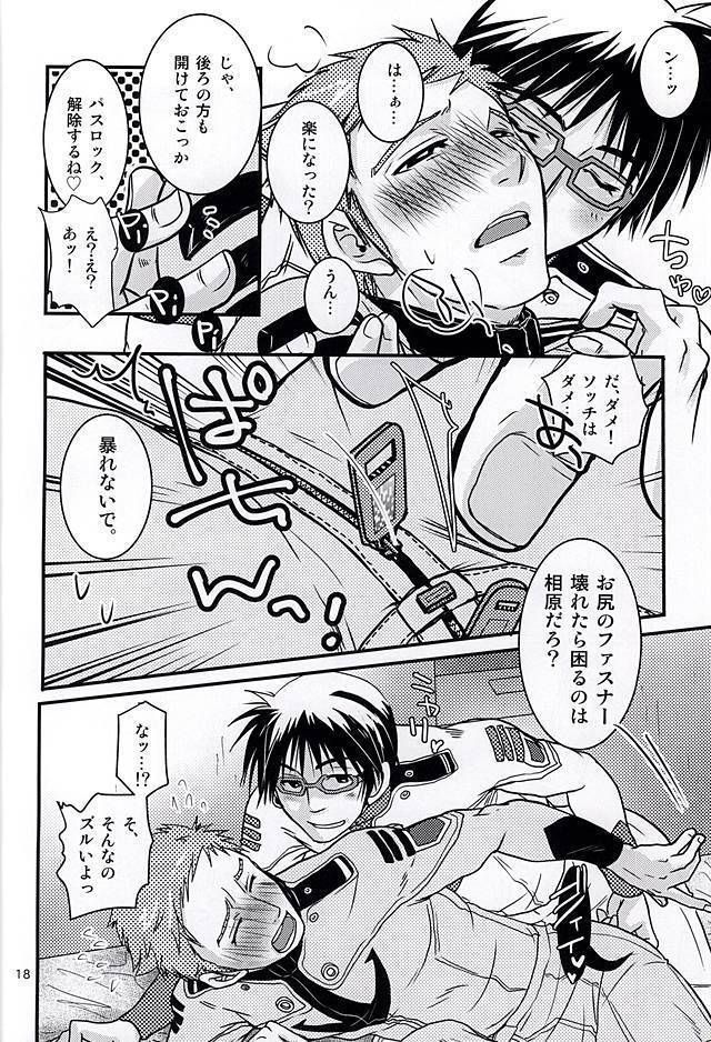 正しいパイスーの脱がせ方。