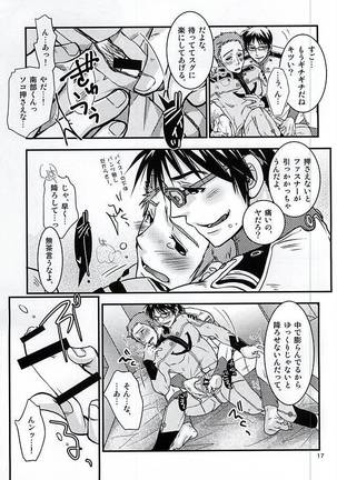 正しいパイスーの脱がせ方。 Page #14