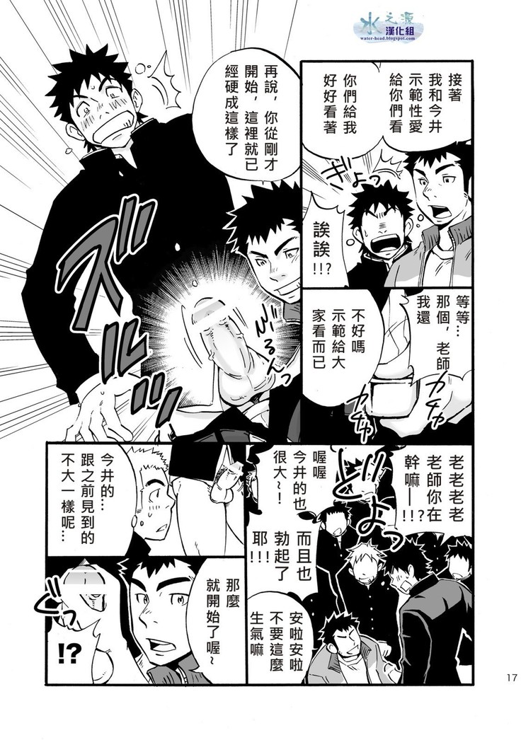 Moshimo Danshikou no Hoken Taiiku ga Jitsugi Ari Dattara | If Boy's Health and PhysEd Taught Practical Skills