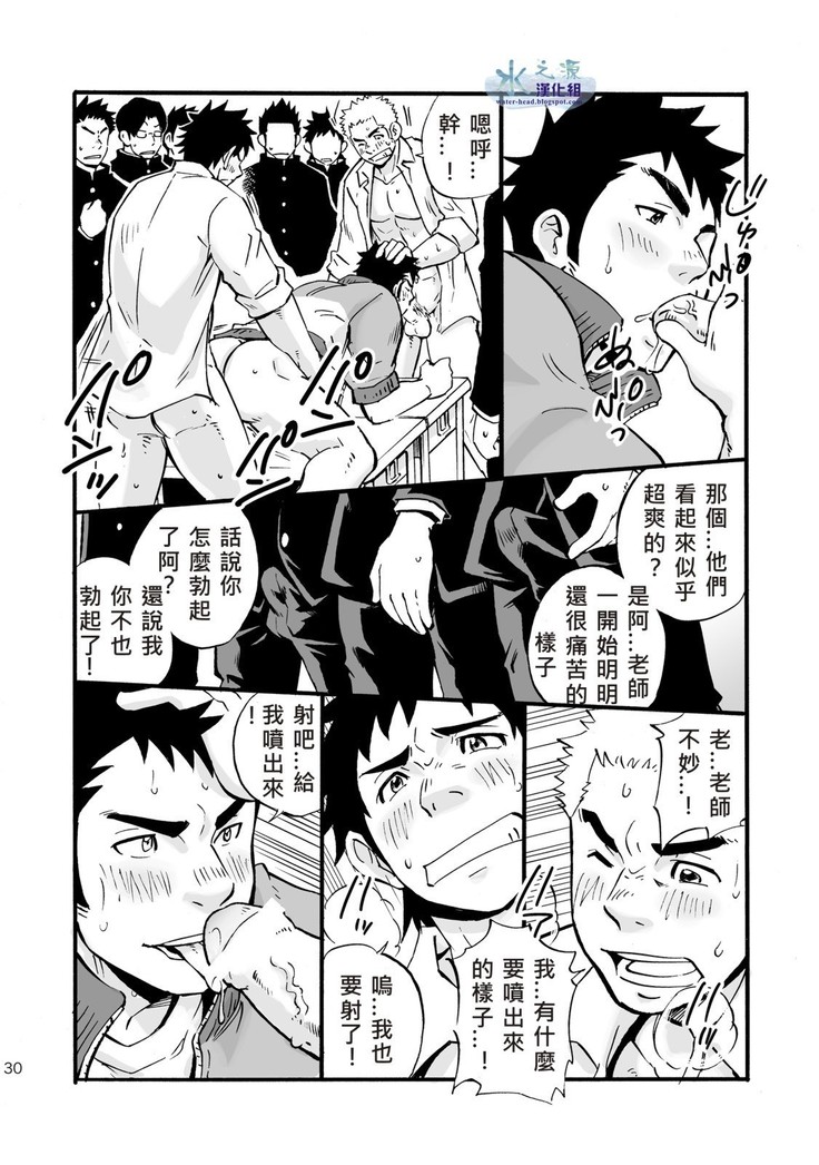 Moshimo Danshikou no Hoken Taiiku ga Jitsugi Ari Dattara | If Boy's Health and PhysEd Taught Practical Skills